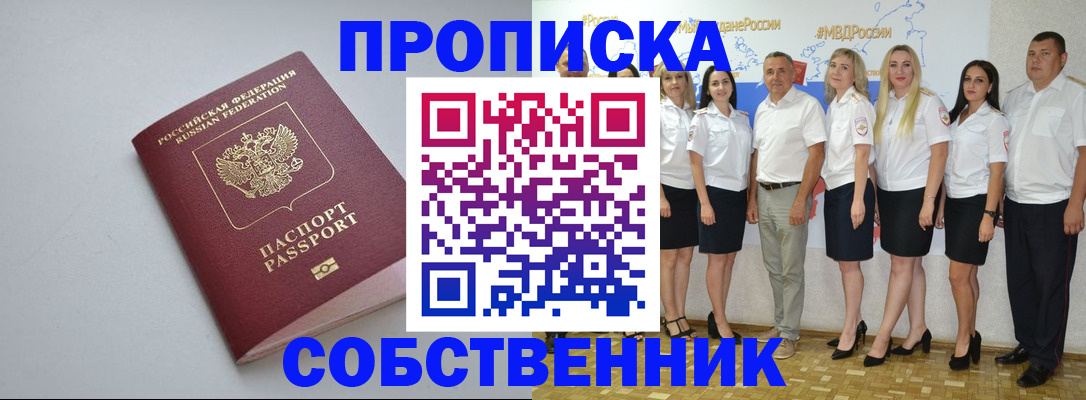 временная регистрация для школы в Оренбургской области