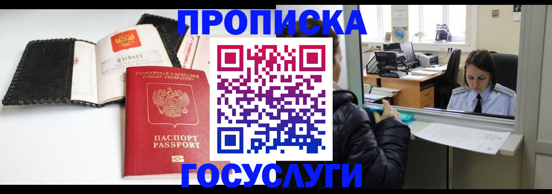 временная регистрация поиск в Оренбургской области